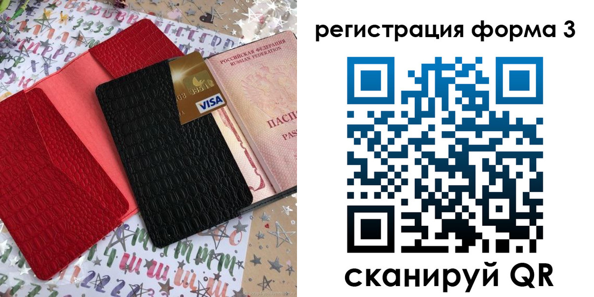 форма 3 в Донецке