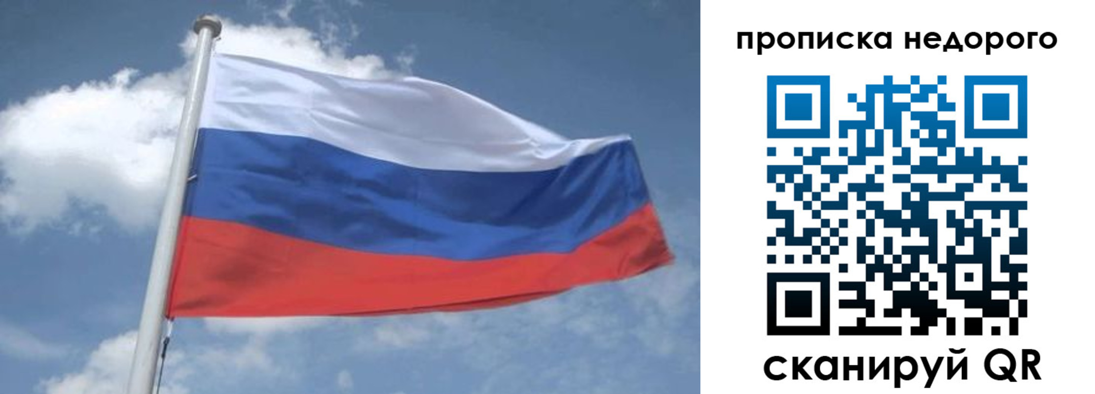 временная регистрация для всех в Донецке