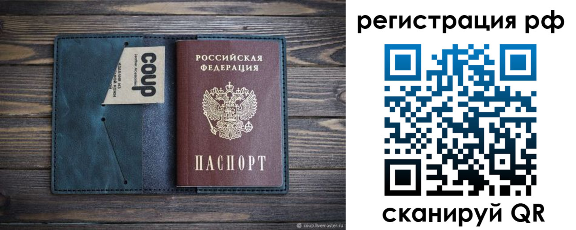 прописка для кредита в Донецке