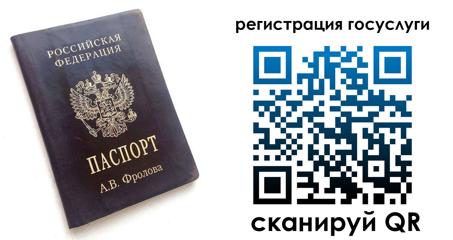 прописка для работы в Донецке