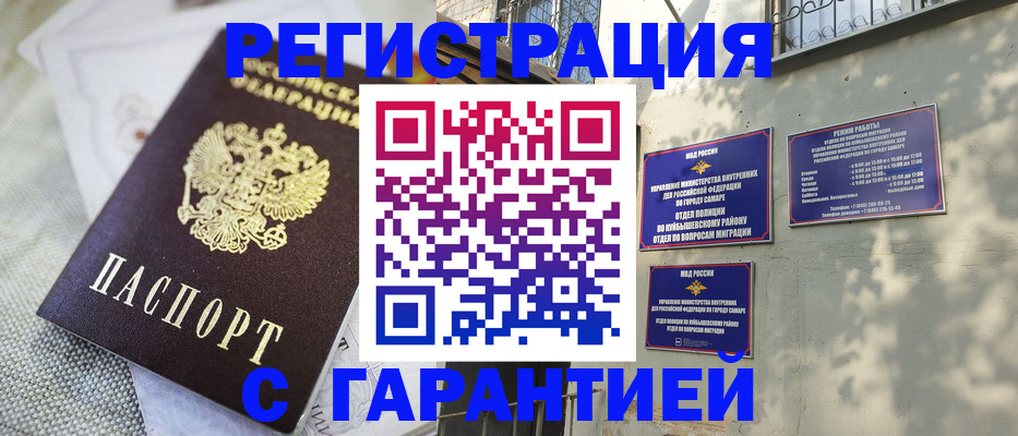 прописка в квартире в Донецке