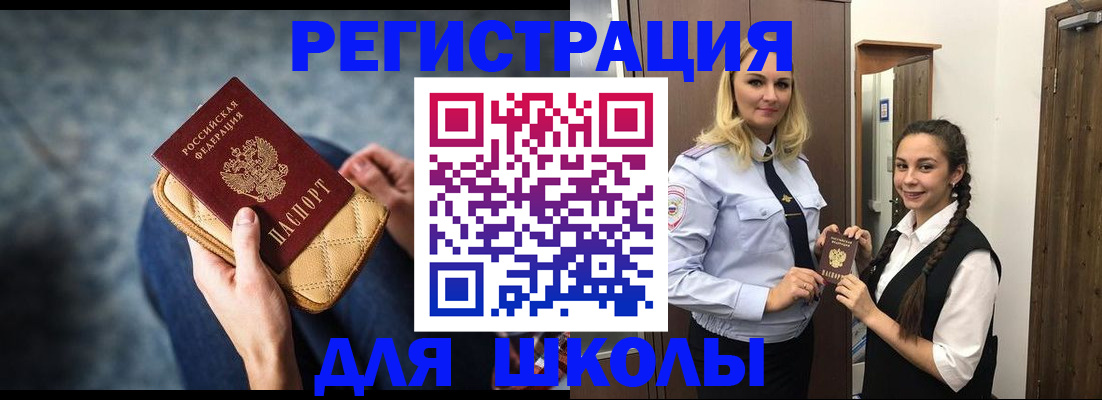 прописка от собственника в Донецке