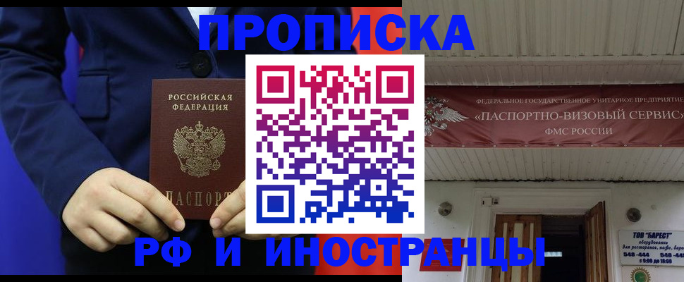 регистрация для дет. сада в Донецке