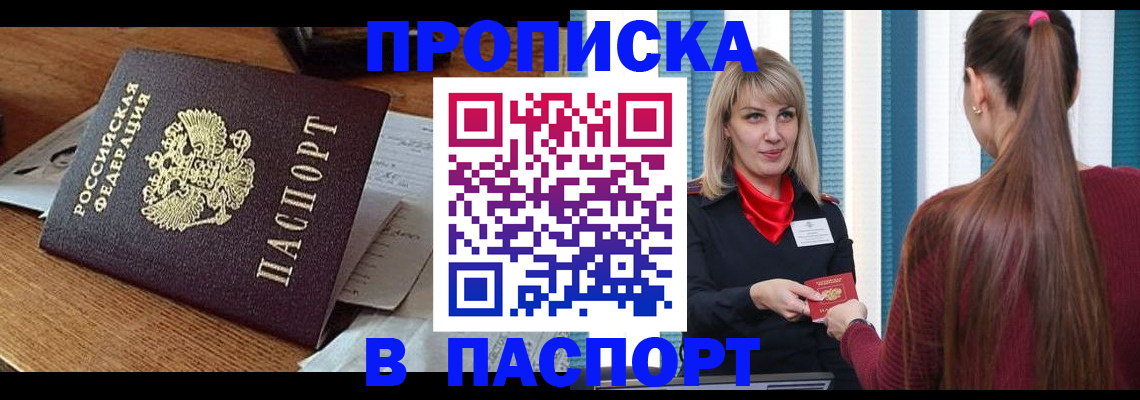 миграционный учет в Донецке